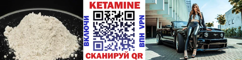 КЕТАМИН VHQ  Купить где  Свирск 