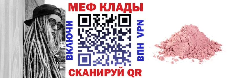 Купить где  Свирск  МЯУ-МЯУ mephedrone 