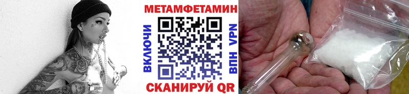 Метамфетамин Methamphetamine  Купить  Свирск 