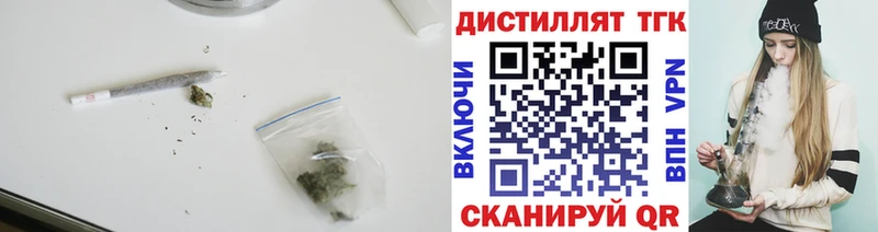 Купить  Свирск  Дистиллят ТГК жижа 